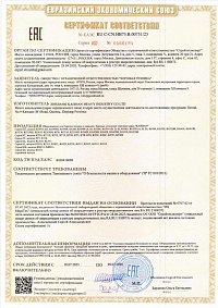 Сертификат соответствия KAISHAN (до 09.07.2028)