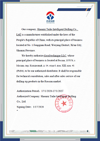 Сертификат официального дистрибьютора Shaanxi Taihe Intelligent Drilling Co., Ltd.