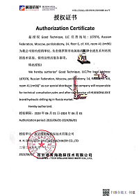 Сертификат официального дистрибьютора H.H. Drill-Tech Drilling Machinery Co., Ltd