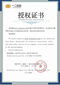 Сертификат официального дистрибьютора Goodtechnique LLC